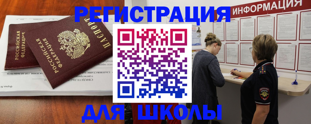 регистрация для дет. сада в Кингисеппе