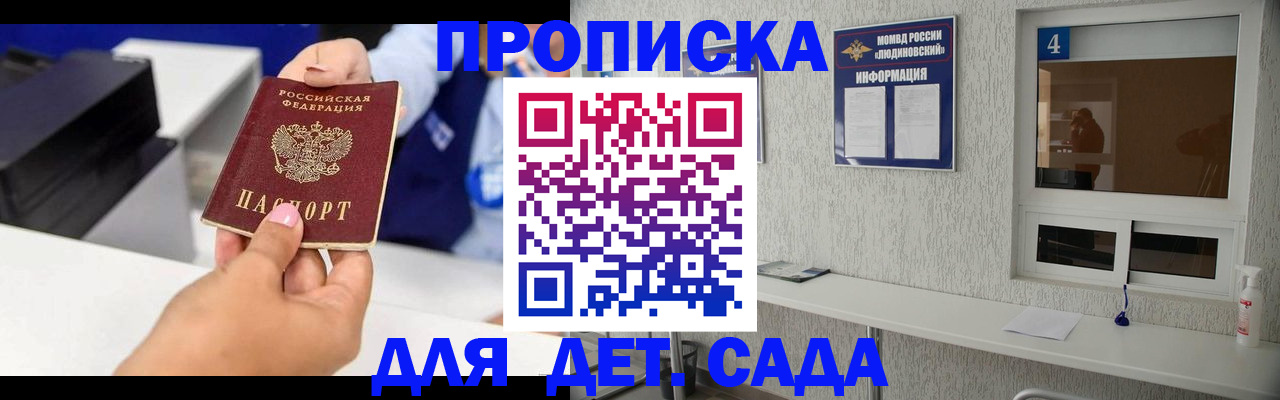 прописка штамп в Кингисеппе