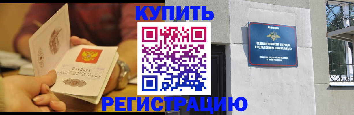 временная регистрация купить в Кингисеппе